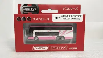 포폰데타 버스 시리즈 미쓰비시 후소 에어로 킹 WILLER EXPRESS