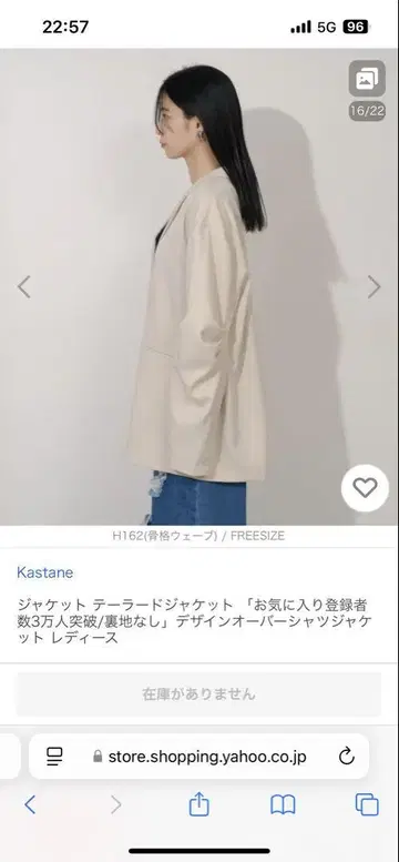 Kastane 디자인 오버 셔츠 자켓