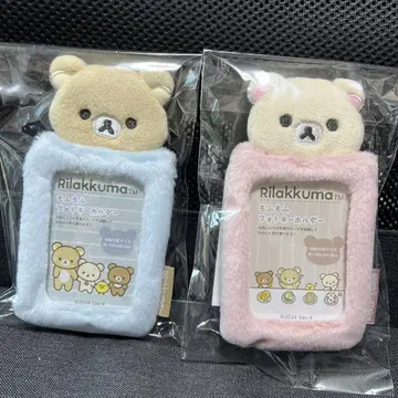 리락쿠마와 코리락쿠마 모후모후 사진 키링 2개 세트