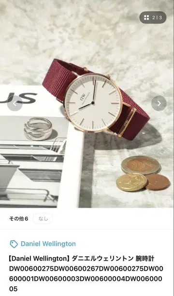 Daniel Wellington [정가 28,600엔]