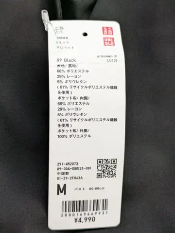 유니클로 블랙 V넥 올인원 M