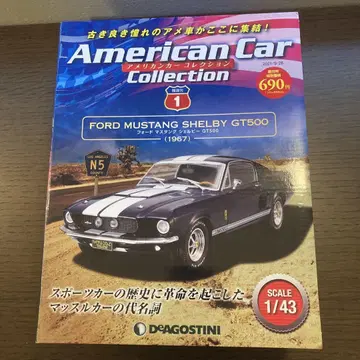 포드 머스탱 셸비 GT500 (1967) 1/43