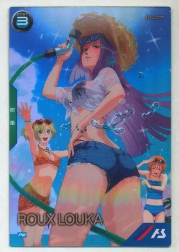 건담 아스날 베이스 프로모 루 루카 PR-229