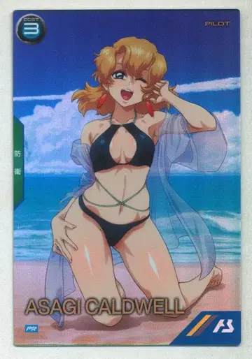 건담 아스날 베이스 프로모 아사기 코드웰 PR-231