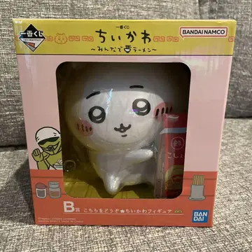 치이카와 (먼작귀) 제일복권 모두 함께 라면 B상