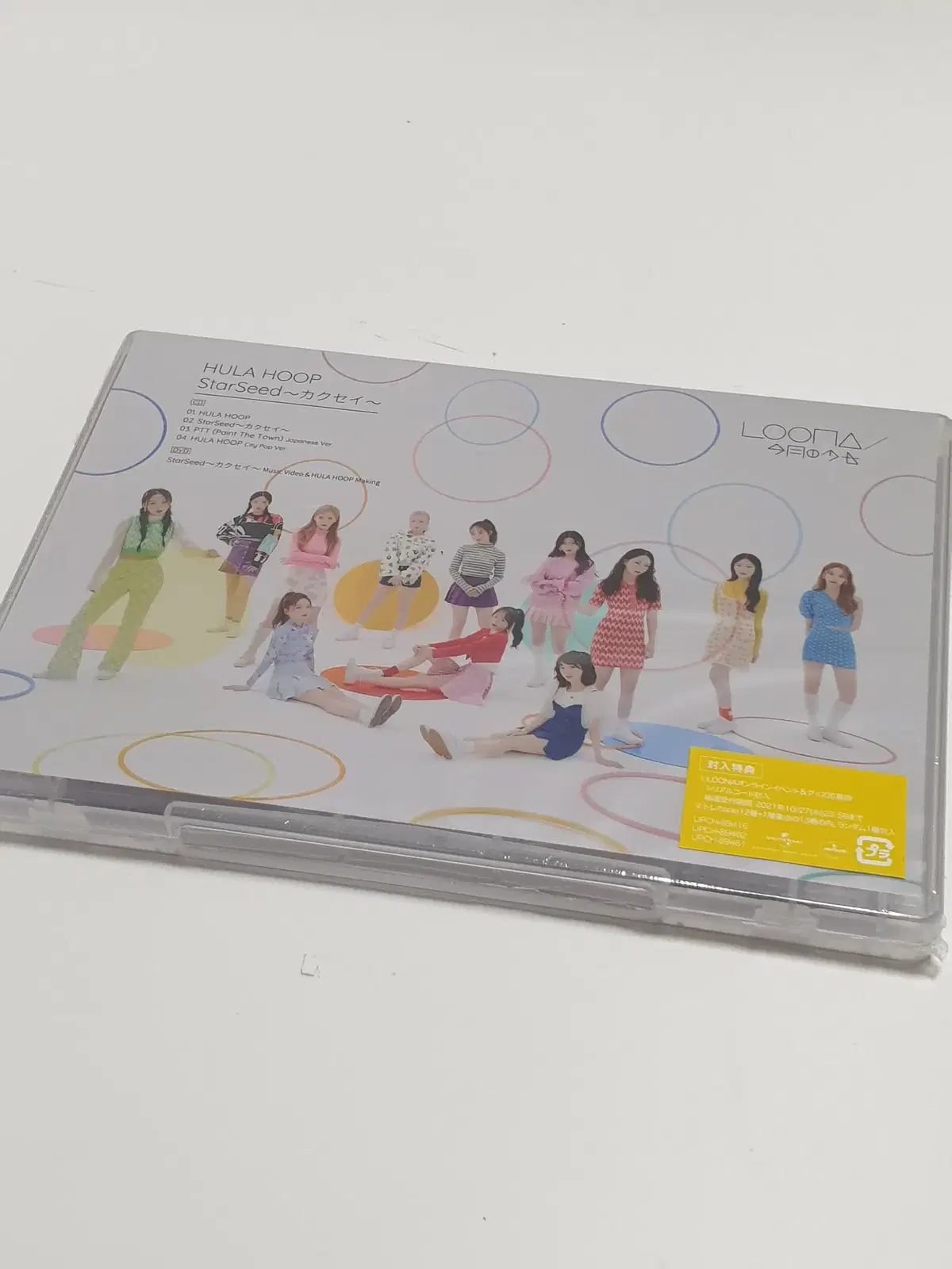 [미개봉]이달의 소녀 이달소 훌라후프 앨범 초회한정판 A버전