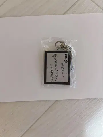 카마이타치의 규칙 감사제 오늘의 규칙 키링