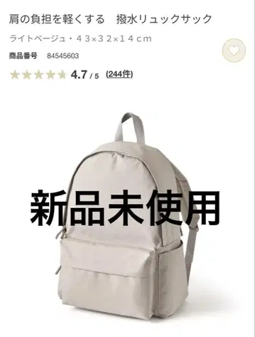 새상품 어깨의 부담을 덜어주는 발수 백팩 라이트 베이지