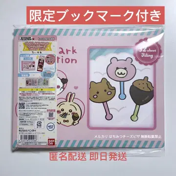 익명 배송 치이카와 (먼작귀) 북마크 컬렉션 파일 한정판 북마크 포함
