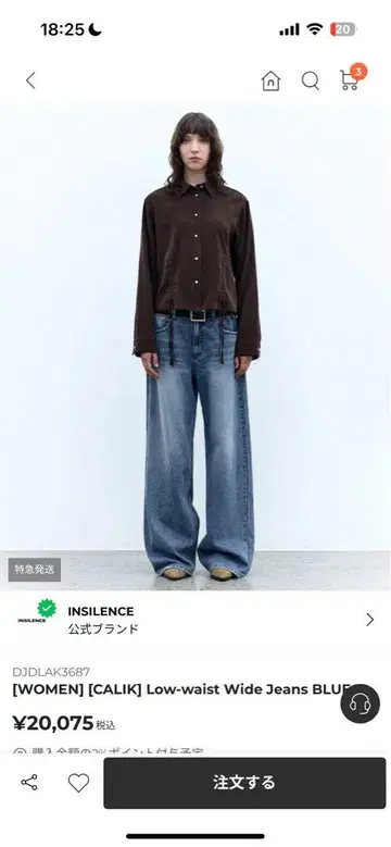인사일런스 한국
