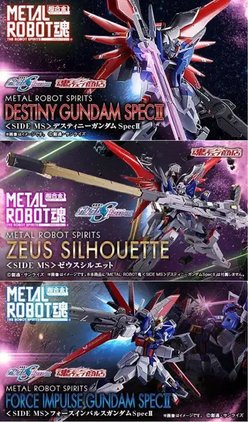 반다이 METAL ROBOT 데스티니 건담 SpecII 3종