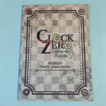 CLOCK ZERO CZ 클락 제로 Devote 혜택 소책자 Switch