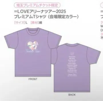 =LOVE ARENA TOUR 2025 사이타마 공연 프리미엄 티켓 굿즈