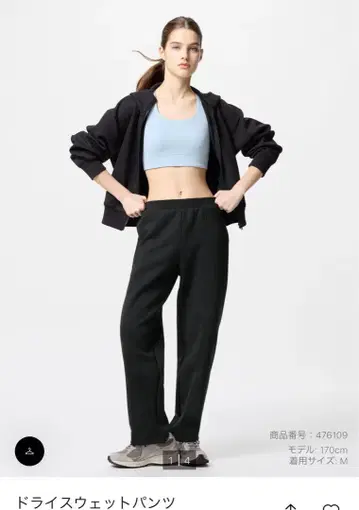 유니클로 드라이 스웨트 팬츠