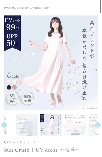 시로노 사쿠라 원피스 화이트 사쿠라 free