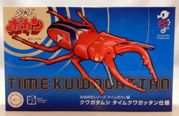 후지미 자유 연구 타임 보칸 편 사슴벌레 타임 쿠와가탄 사양 222