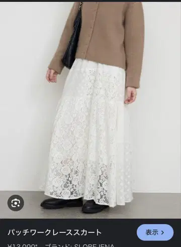 SLOBE IENA 패치워크 레이스 롱 스커트