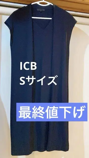 중고 ICB 원피스 반팔 S 사이즈 네이비