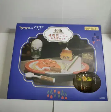 토이로얄 아데리아 레트로 순수 다과 놀이 커피 세트 식사 세트