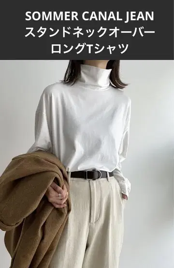 CANAL JEAN SOMMER 스탠드 넥 오버 롱 티셔츠