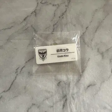 니지 페스티벌 니지산지 네임 배지 우즈키 코우
