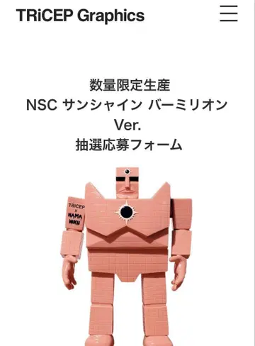NSC 선샤인 버밀리언 Ver. 근육맨