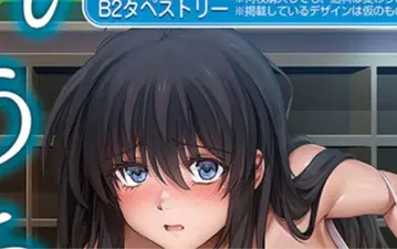 (미개봉품) 사이클론 '신작 B2 태피스트리' bugbug 미다레우치