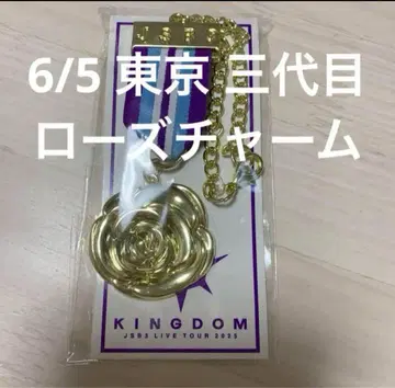 6/5 도쿄 3대째 JSB KINGDOM 2WAY 로즈 참
