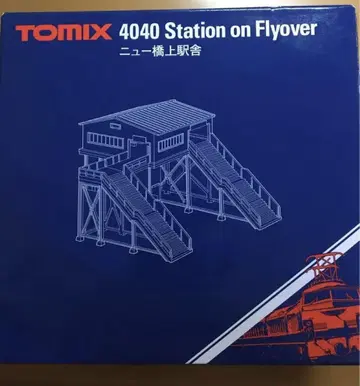 컨디션 최상! TOMIX 토믹스 4040 뉴바시 역 건물 토믹스 4040