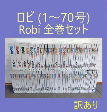 로비 전권 세트 (1~70호) 하자품
