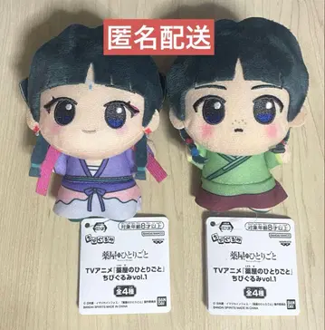 약사의 혼잣말 SD 인형 고양이 고양이 (월정) 2개 세트 봉제 인형