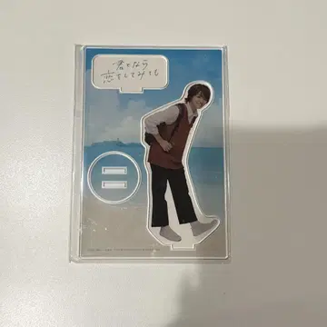 오쿠라 타카토 너와 함께라면 사랑해 볼 수 있을 것 같아 아크릴 스탠드