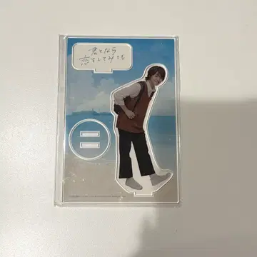 너와 함께라면 사랑해 볼 수 있을 것 같아 오쿠라 타카토 아크릴 스탠드