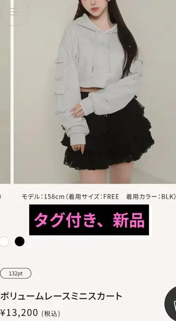 Darich 볼륨 레이스 미니 스커트 Free 블랙