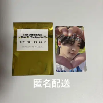 소우타 라키드로