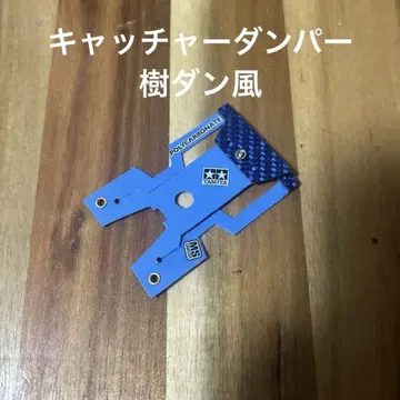미니 사륜구동 포수 댐퍼 키단풍