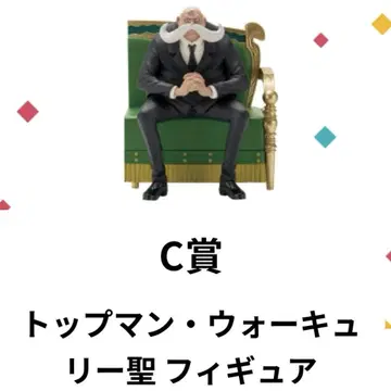 원피스 제일복권 The Throne of Power C상