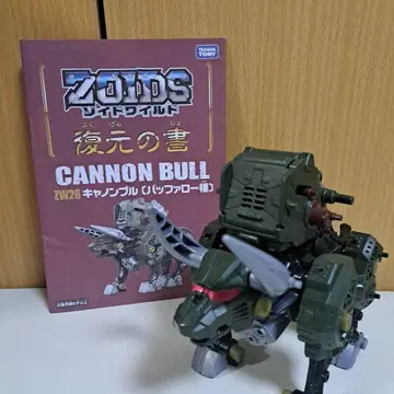 조이드 와일드 캐논불 ZW26 ZOIDS CANNON BULL