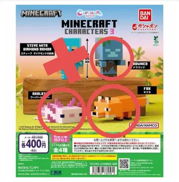 Minecraft Characters 3 3종 세트