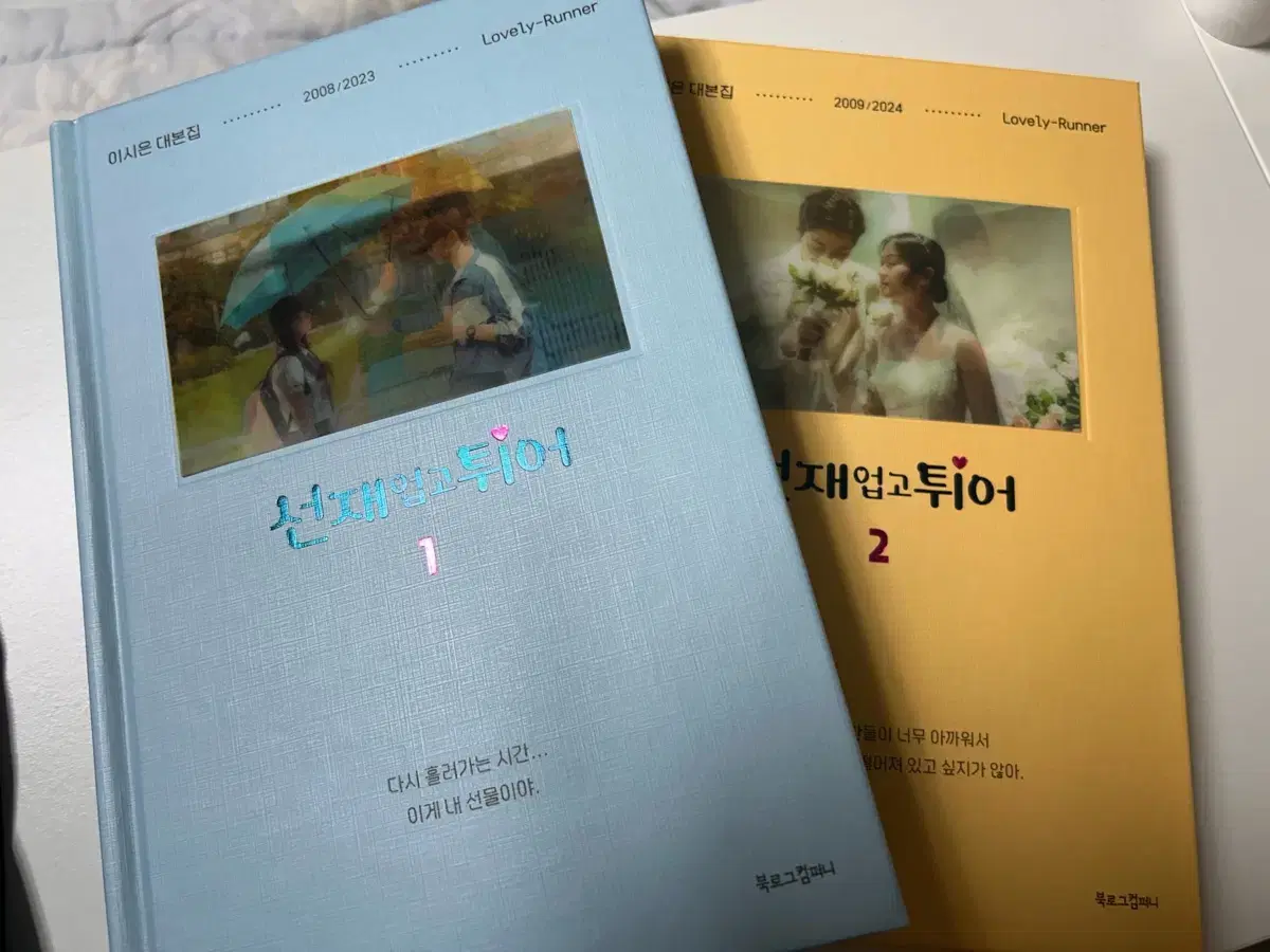 Lovely Runner Script Book