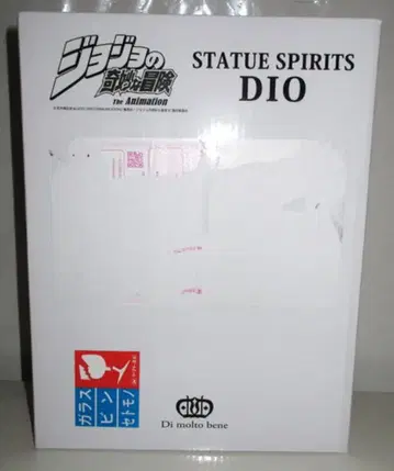 디 몰토 베네 스태튜 스피리츠 디오