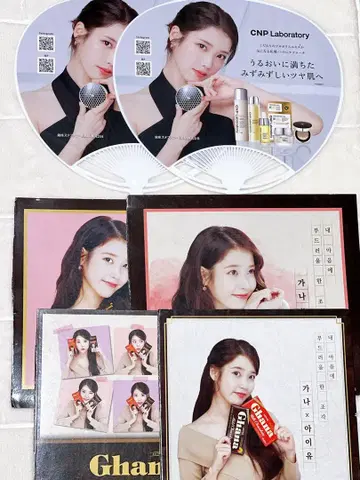 IU 가나 CNP 아이유 한국