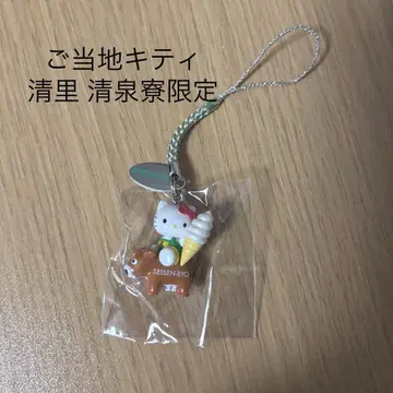 지역 한정 키티 네즈키 기숙사 한정판