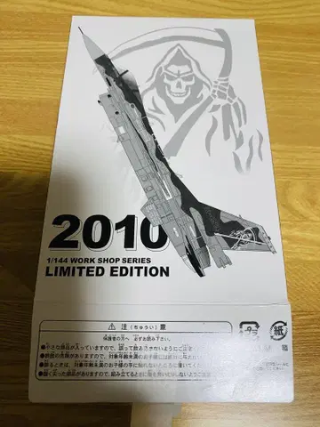 플라츠 1/144 F-2