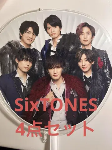 SixTONES Snow Man 1st Anniversary 부채