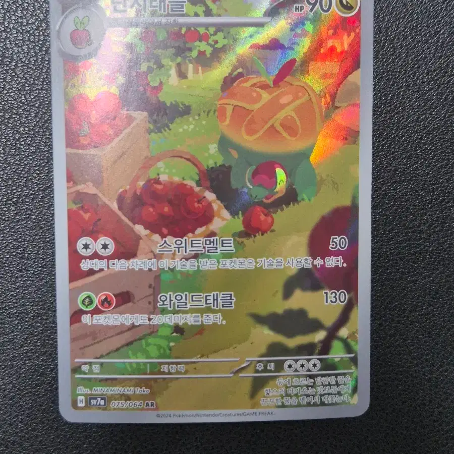 POKÉMON | 포켓몬스터 Pokemon Card Danchiraffle AR #단지래플,#단지래플ar on Bunjang  Global Site., image size:900x900