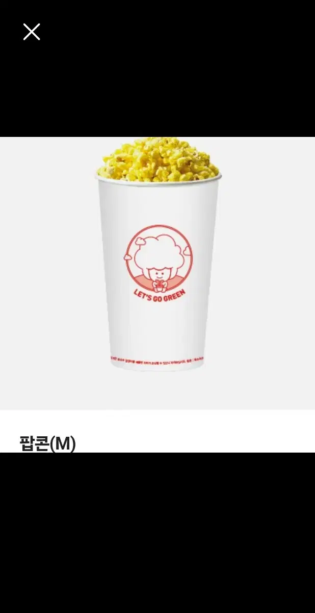 CGV Popcorn