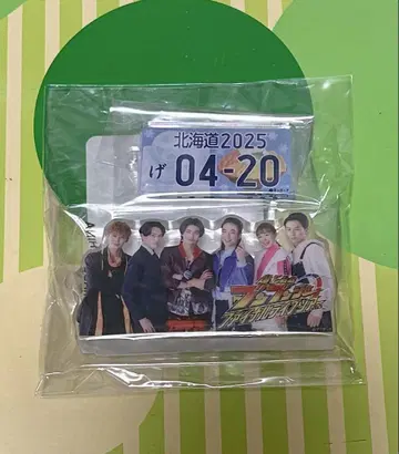 폭상전대 분붐저 지역 특산품 플레이트 키링 홋카이도