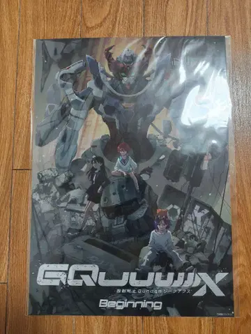 기동전사 건담 GQuuuuuuX 지크 액스 클리어 포스터