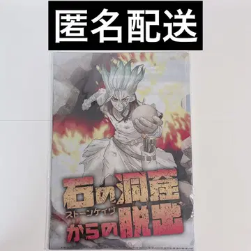 Dr.STONE 돌 동굴에서 탈출 스톤 케이브에서 탈출